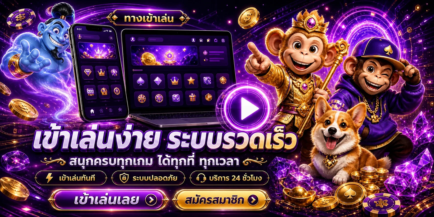 โปรโมชั่น ak88pro